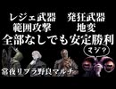 【エルデンリングナイトレイン】鉄の目野良マルチ いろいろなしでも常夜リブラを安心安定攻略！【ゆっくり実況】