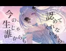 前世から、─葛駄夜音
