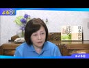 [2025年7月8日配信]【第268回】有本 香Channel生放送(前半無料)
