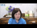 [2025年7月8日配信]【第268回】有本 香Channel生放送(後半会員限定)