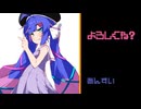 【音街ウナ】よろしくね？【SynthesizerVオリジナル】