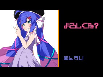 【音街ウナ】よろしくね？【SynthesizerVオリジナル】