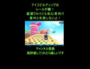 【マリオカートワールド】初心者向けNISC攻略！アイスビルディングの崖渡りショートカット解説