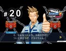 G4-20：盗まれた逆転／その13【逆転裁判３】【女性ゲーム実況】