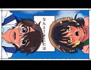 ユキちゃんの自由研究～カッパ捕まえたい～/いときち feat.歌愛ユキ、氷山キヨテル