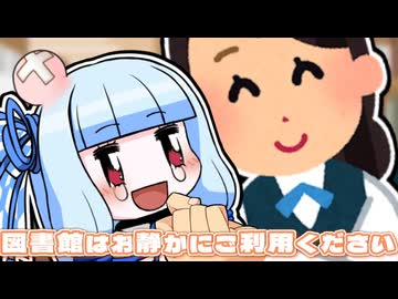 図書館はお静かにご利用ください