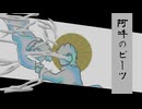 [UTAUカバー]  阿吽のビーツ/羽生まゐご 【轟音ロキ CVVC V2】