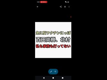 過去反ワクチン発言消してた百田尚樹が急に反ワクチン発言し始める　打ち終わってから反ワクチン北村晴男