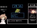 FC版桃太郎伝説外伝　夜叉姫伝説　RTA　2時間54分16秒（参考記録）　Part2/4