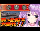 【WoWS】貰った船で大暴れ！！【Vtuber】