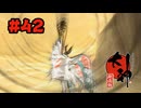 【ぽつぽつ実況 #42】クトネシリカ【大神】