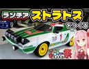 激安中華通販で買った謎メーカー製のラジコンボディを作ろう！