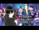 【FGO】FGO水着イベント2025を今更開幕！(サブ垢)【灯幽夜影/個人Vtuber】(2025/08/20)のTwitchアーカイブ