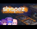 【Shapez2】型りたん 2