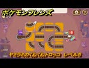 ポケモンフレンズ　ヤミラミのくねくねトロッコ　レベル５　脳トレひらめき問題　＃１６１　【PokemonFriends】