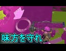 【日刊スプラトゥーン3】ランキング入りを達成したダイナモ使いのXマッチ実況プレイSeason11-79【Xパワー2529ガチエリア】