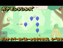 ポケモンフレンズ　ジュナイパーのバルーンひとつのこし　レベル３　脳トレひらめき問題　＃１７３　【PokemonFriends】