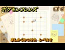 ポケモンフレンズ　ましかくみつけた　レベル５　脳トレひらめき問題　＃１７５　【PokemonFriends】