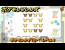 ポケモンフレンズ　ポケモンかずくらべ　レベル４　脳トレひらめき問題　＃１８１　【PokemonFriends】