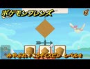 ポケモンフレンズ　みやぶれ！こうそくスピン　レベル４　脳トレひらめき問題　＃１８２　【PokemonFriends】