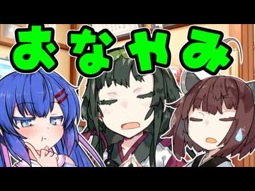 【第11回ひじき祭】お悩み再び【VOICEROID劇場】