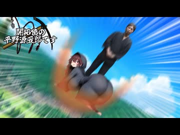 開拓使の平野源五郎です.Elin34