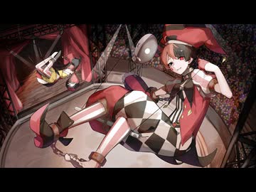 笑うピエロ / 可不