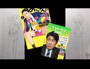 【おっさんのパンツがなんだっていいじゃないか！】最近家族でハマってるマンガ＆ドラマ！それは……✨□□□
