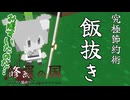 【ボクセル築城ずんだもんキャッスル】修羅の国のずんだもん2【ゆっくり実況】