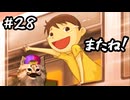 あの頃の放課後をもう一度【放課後少年】実況プレイ#28 一周目最終回