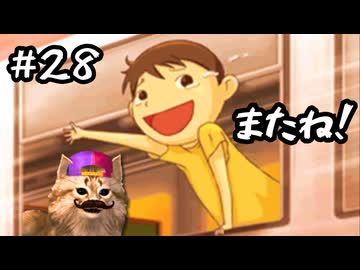 あの頃の放課後をもう一度【放課後少年】実況プレイ#28 一周目最終回