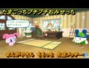 たまごっちプチプチおみせっち　まんがやさん　ももっち　お店メッチー　＃５６２　【おまちど～さま！】