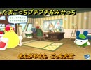 たまごっちプチプチおみせっち　まんがやさん　ごっち大王　お店メッチー　＃５６３　【おまちど～さま！】