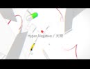Hyper Negative feat. 重音テトSV, mcニンニン