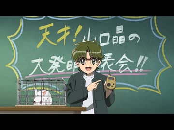 地獄先生ぬ～べ～ 第八話「霊界通信機で大発明！」