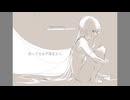 Eternal Vocaloid feat. 重音テトSV (Sampled いよわ『熱異常』/ 巨勢典子『はるか風の彼方へ』)