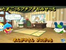 たまごっちプチプチおみせっち　まんがやさん　ブロガっち　お店メッチー　＃５７１　【おまちど～さま！】