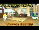 たまごっちプチプチおみせっち　まんがやさん　たまひこ王子　お店ゴッチー　＃５７４　【おまちど～さま！】