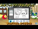 たまごっちプチプチおみせっち　まんがやさん　みつまるっち　お店ゴッチー　＃５７５　【おまちど～さま！】