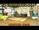 たまごっちプチプチおみせっち　まんがやさん　ききっち　お店ゴッチー　＃５７６　【おまちど～さま！】