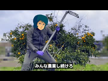 農業を推進するカミーユ・ビダン