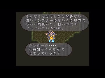 【実況】ロマンシング サ・ガ2 #71