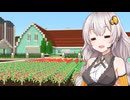 【Minecraft】#05 あかあかまったり農業魔術【VOICEROID実況】