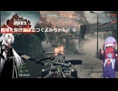 【BATTLEFIELD 6】戦場を駆け抜けるつくよみちゃん達#４【つくよみちゃん＋アルマちゃん+アリアル実況プレイ】