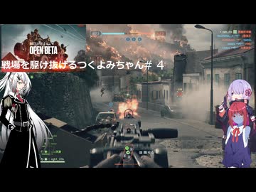 【BATTLEFIELD 6】戦場を駆け抜けるつくよみちゃん達#４【つくよみちゃん＋アルマちゃん+アリアル実況プレイ】