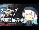 彩澄家のBF6 2