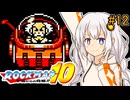 【ロックマン10】部分的に初見なあかりロックマン10！ #12 【VOICEROID実況プレイ】