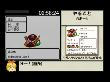 DQM2 ルカの旅立ち スライム単騎RTA 03:14:11 part7/7