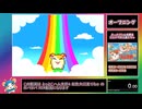 【RTA】とっとこハム太郎４ にじいろ大行進でちゅ 2時間18分14秒 No Minigame Skip Part1/6【ハムアクションから逃げるな】