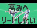 金星の高みへリードしてあげるわ